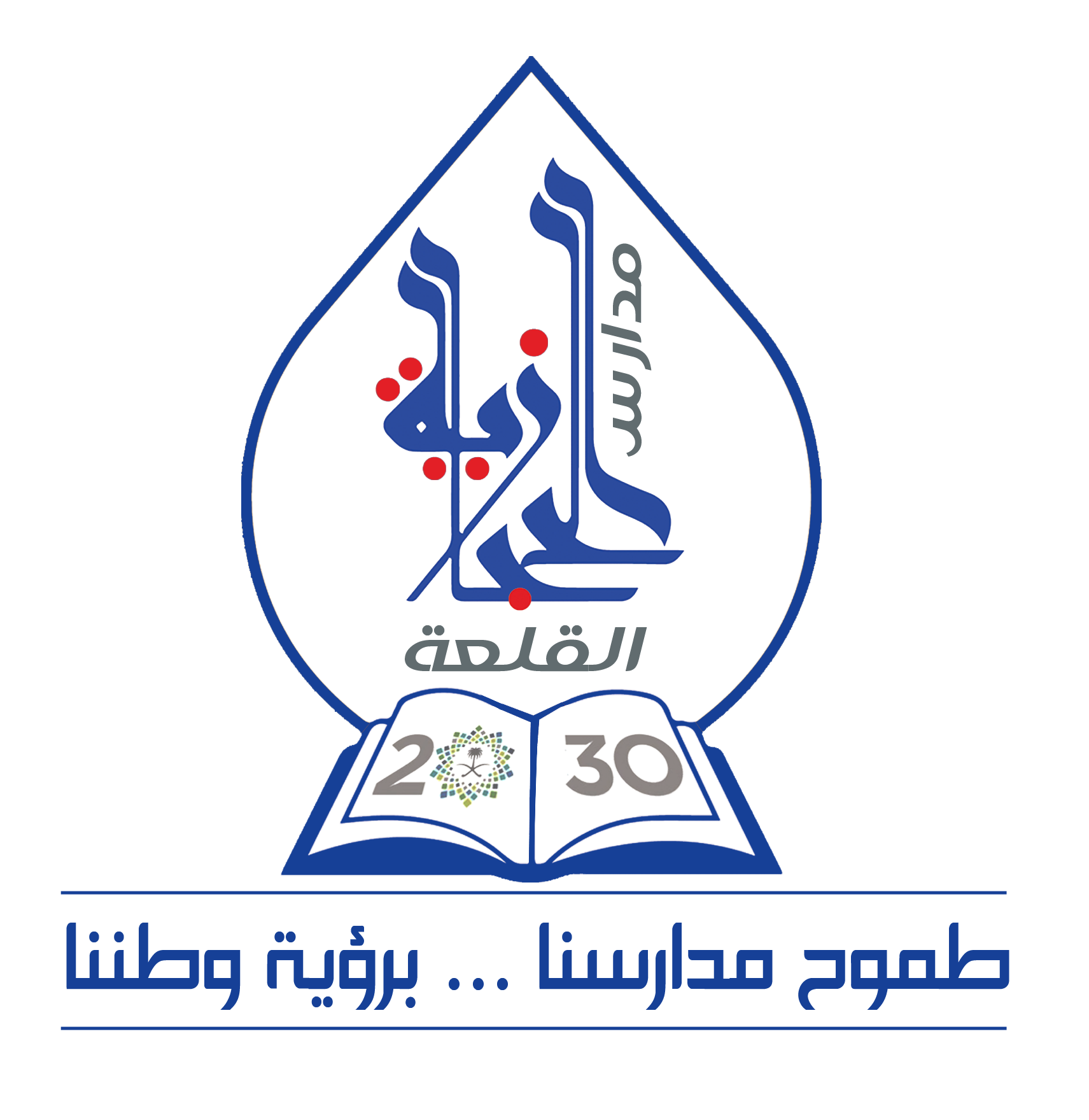 مدارس القلعة الحجازية الأهلية للبنين بالمدينة المنورة